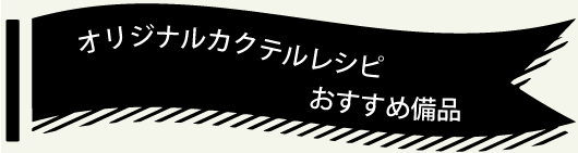 ミクソロジータイトル