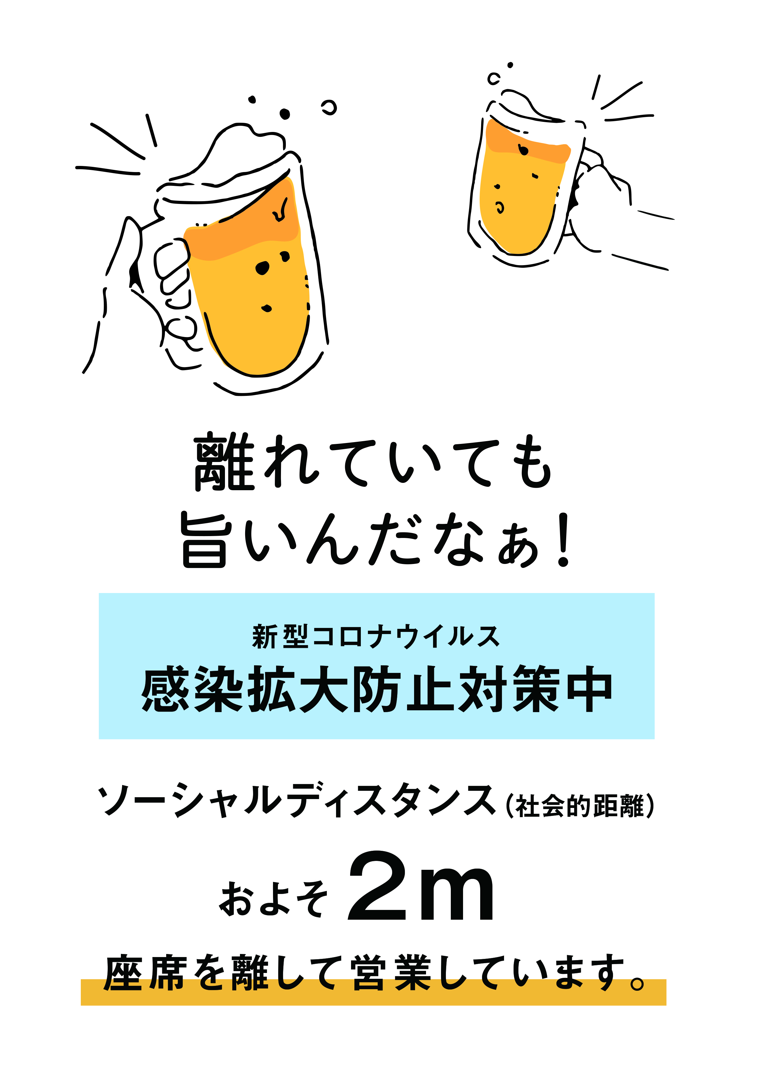 新型コロナ対策pop無料ダウンロード Protools Web