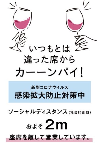 新型コロナ対策pop無料ダウンロード Protools Web