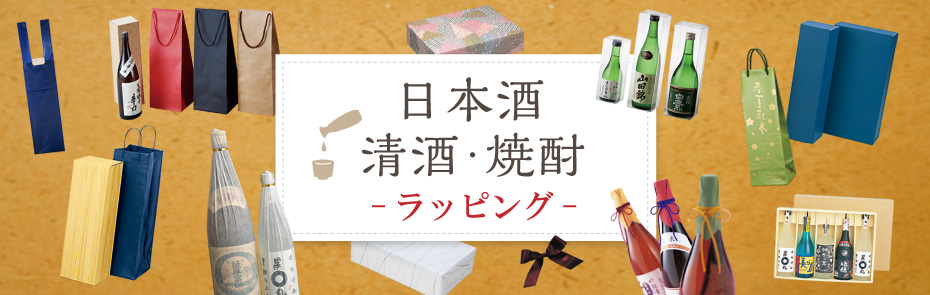 驚きの値段 酒瓶 ワインの包装に プレゼントのラッピングに 不織布 袋 一