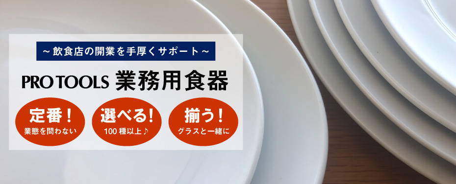 激安格安割引情報満載 業務用食器の食器プロ 店610ベンチ型移動用エレメンツ4段セット プレミアム1070×H1980 業務用 adcl.com.pk