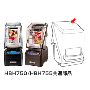 終売】ハミルトンビーチ エクリプスブレンダーHBH750用部品| PROTOOLS WEB
